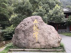 -宁波五龙潭景区