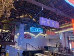 -里堂派对·独栋团建聚会小院轰趴馆(三圣乡店)
