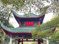 -岳麓山风景名胜区