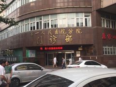 -上海市第四人民医院