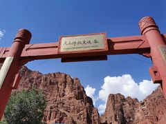 -天山神秘大峡谷