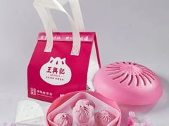 -王興記(中山路店)