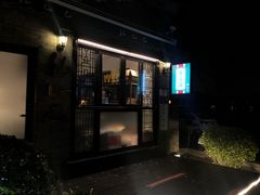 -孔乙己(后海店)