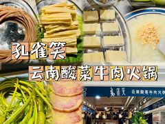 -藤原布二·大正创意料理(五台山店)