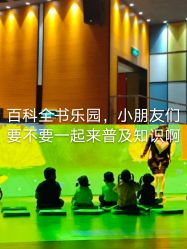 -小鸡哆哆故事屋·儿童乐园(嘉里城店)