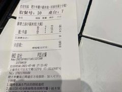 -肥汁米蘭香港米线(长宁来福士店)