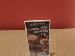 -摩欧客意式餐厅(高新活力汇店)