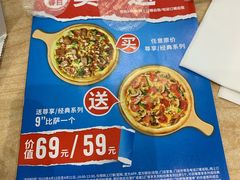 -达美乐比萨(江月路店)