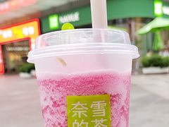 -奈雪的茶(苏宁广场店)