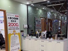 -茂菊口腔连锁(浦东南路店)