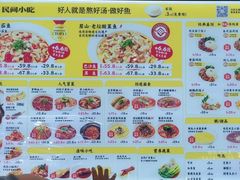 -好人民间小吃·番茄鱼酸菜鱼(木渎悠方店)