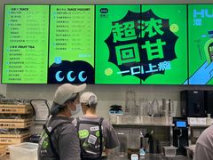 -混果汁(喜荟城店)