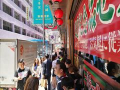 -天然豚骨拉面专门店 一兰(铜锣湾店)