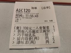 -百饺园(平山道店)