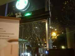 -星巴克(万都店)