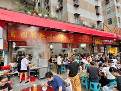 -自园小食店