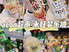 -AEON永旺超市(天津津南店)
