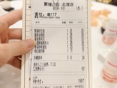 -聚福山莊·寻味顺德(北滘店)