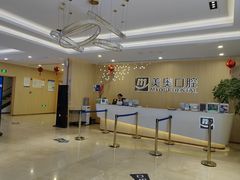 -合肥美奥口腔·种植矫正中心(政务院)