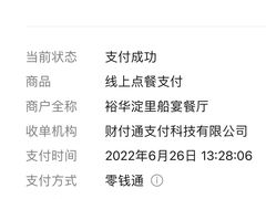-淀里船宴(卓达店)