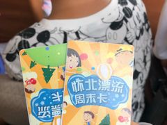 -怀北漂流