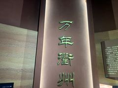 -衢州市博物馆