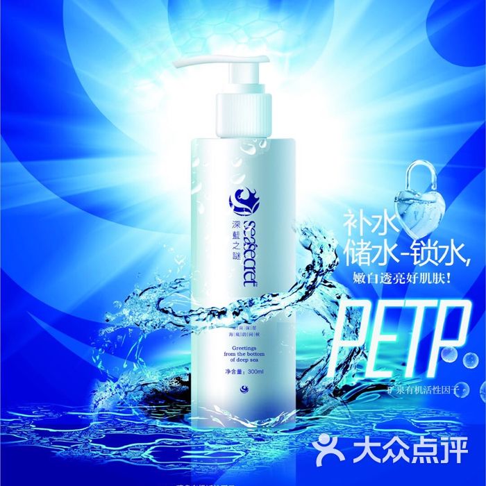 水胭脂美容美体汗蒸生活馆