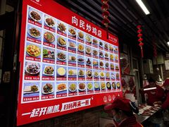 -向民炒鸡老店(火车站店)