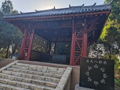 -汤阴县羑里周易博物馆