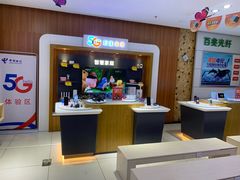 -中国电信(解放三路营业厅)