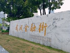 -西北湖绿化广场