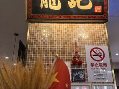 -龙记香港茶餐厅(久光百货店)