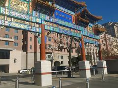 -北京贵宾楼饭店 红墙咖啡厅