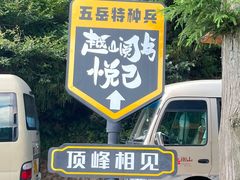 -南岳衡山风景名胜区