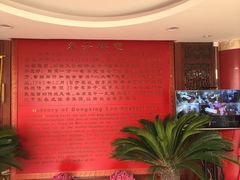 -东兴楼饭庄(六里桥店)
