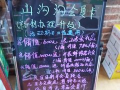 -山沟沟炒鸡(颐灏·海怡名都店)