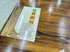 -南记食粥坊·宵夜大排档(莲花店)