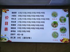 -守英猪脏粉(仓桥街店)