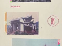 -墨江小城故事餐厅