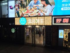 -盒马鲜生(观音桥店)