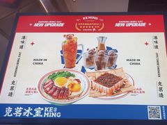 -克茗冰室(光明N次方公园店)