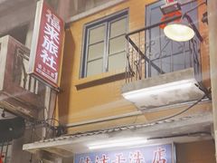 -文和友老长沙龙虾馆(化龙池店)