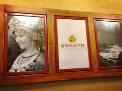 -富正毅三下锅·湘西韵味(天门山索道店)