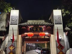-卫鼎轩·家宴(水上公园店)