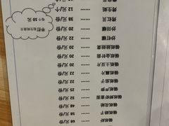 菜单-路边摊