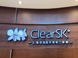 点击看大图 -洁铭新加坡医美