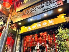 -陈麻婆豆腐(旗舰店)