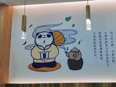 -茶百道(五山店)