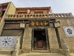 -镇北堡西部影城