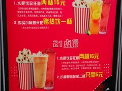 -山文星辉影城(青岛和谐广场店)